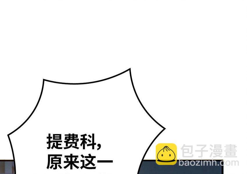 🍻放开那个女巫 34 圈套 第9页
