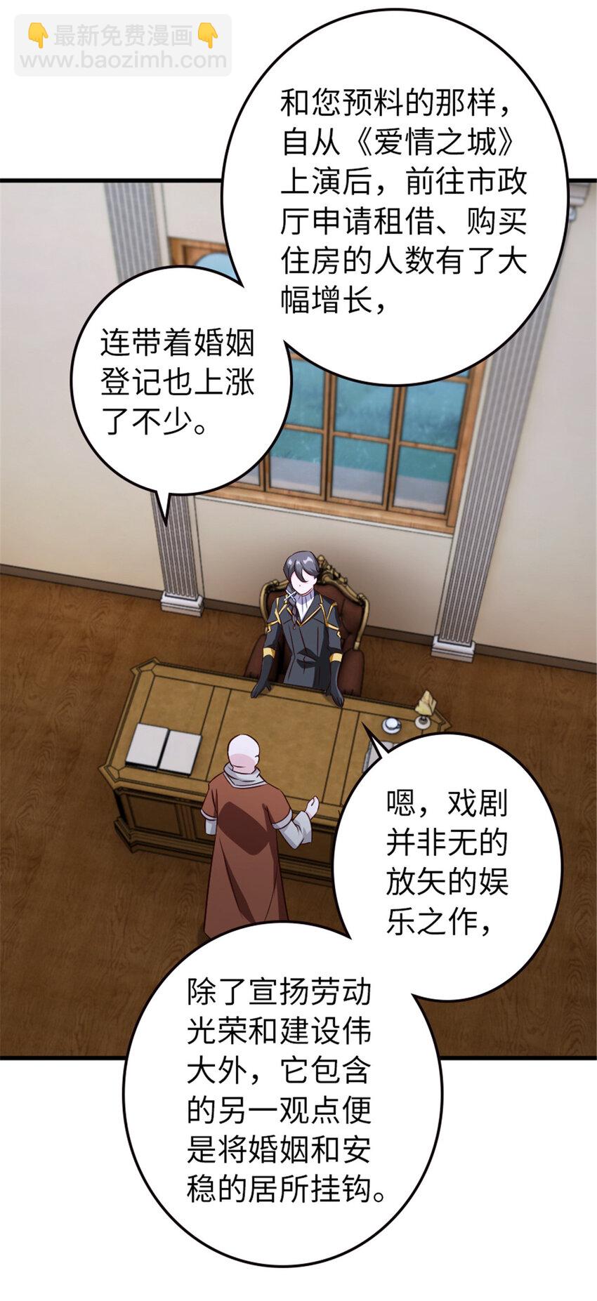 🍻放开那个女巫 332 共鸣之歌 第10页