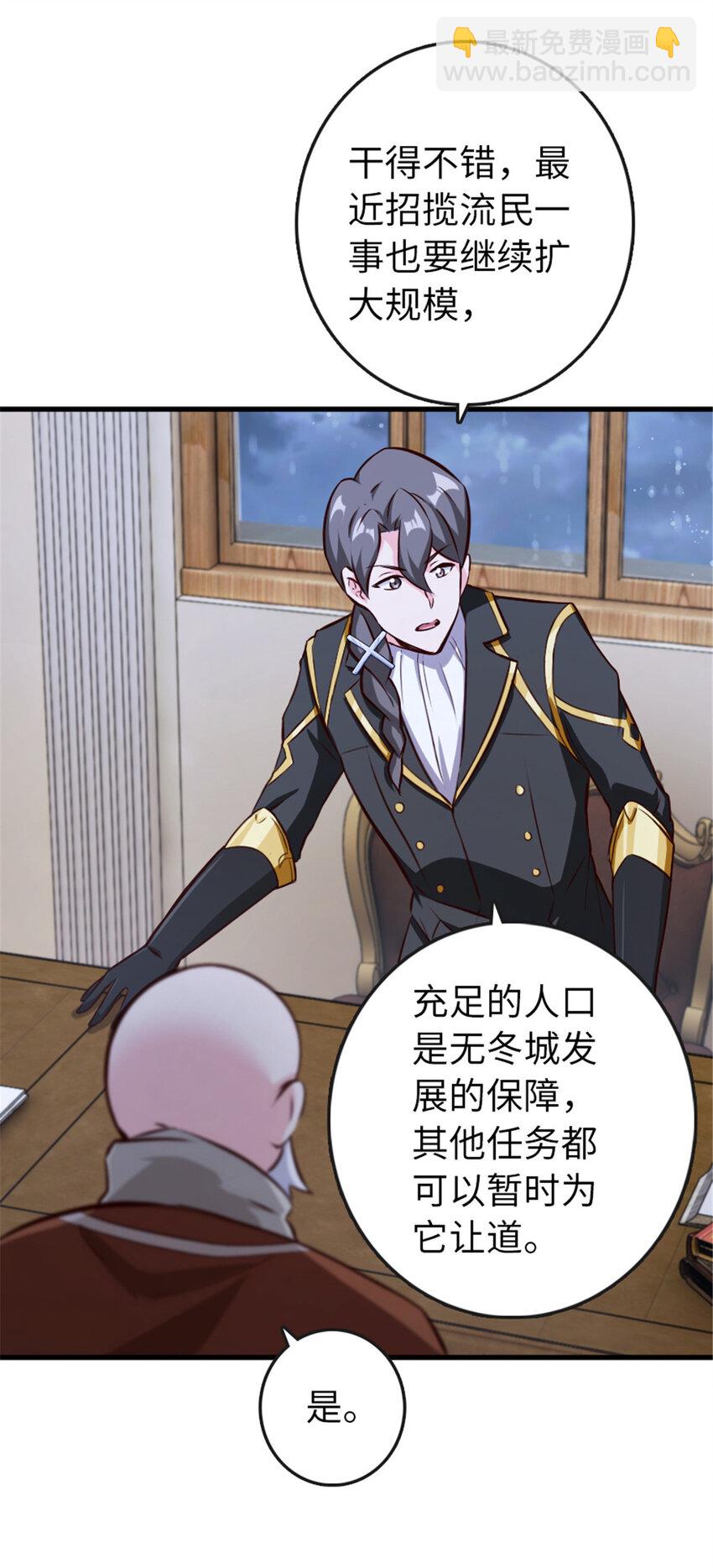 🍻放开那个女巫 332 共鸣之歌 第11页