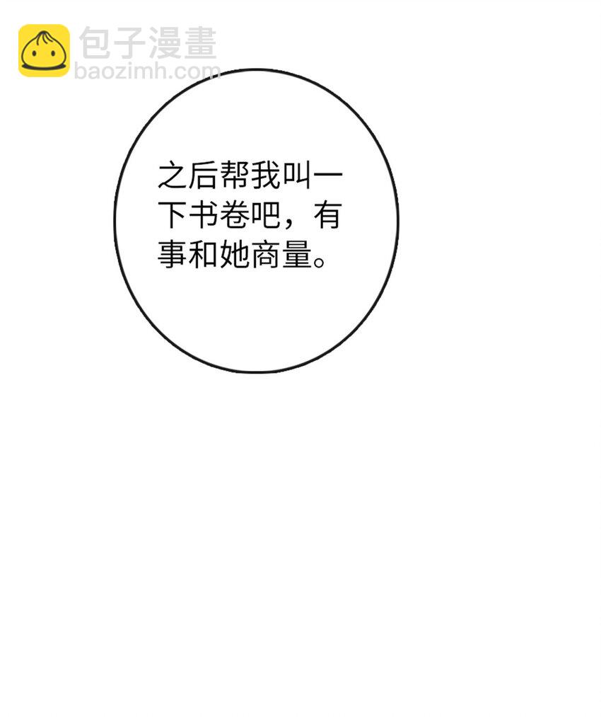 🍻放开那个女巫 332 共鸣之歌 第12页