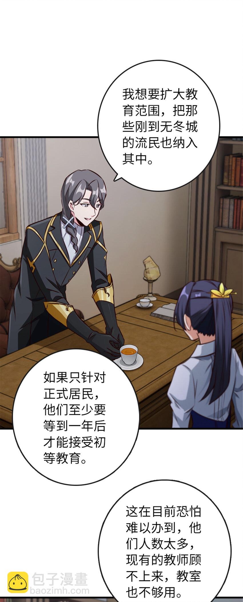 🍻放开那个女巫 332 共鸣之歌 第14页