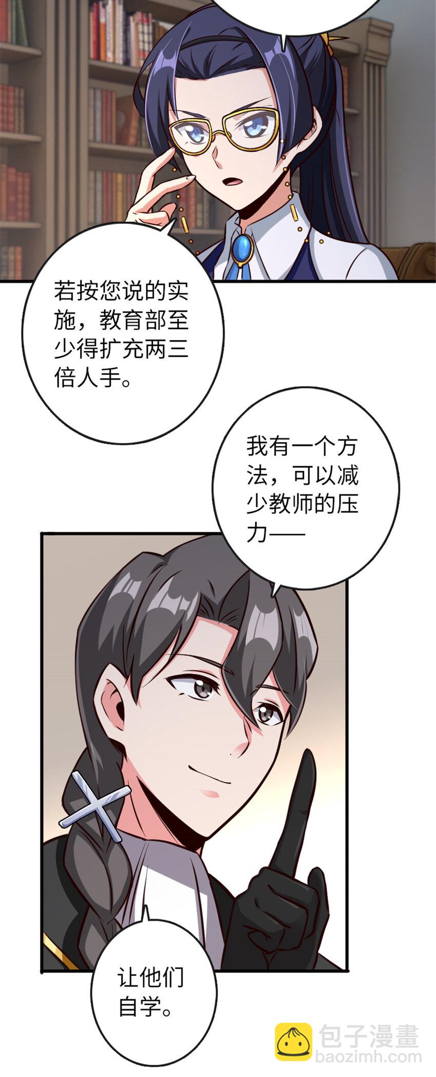 🍻放开那个女巫 332 共鸣之歌 第15页