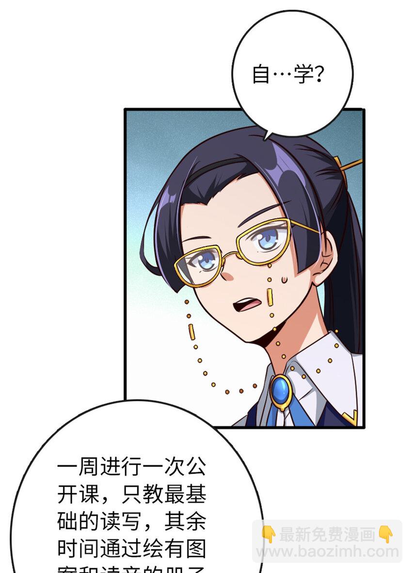 🍻放开那个女巫 332 共鸣之歌 第16页