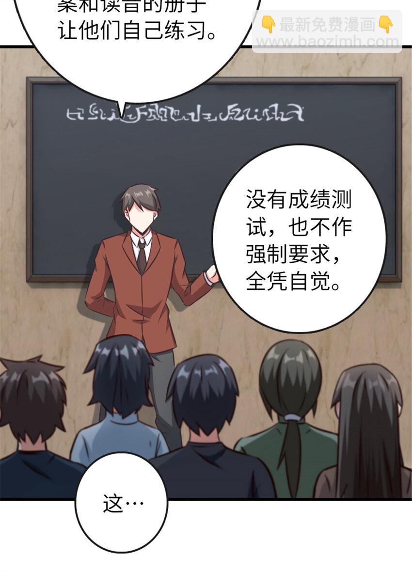 🍻放开那个女巫 332 共鸣之歌 第17页