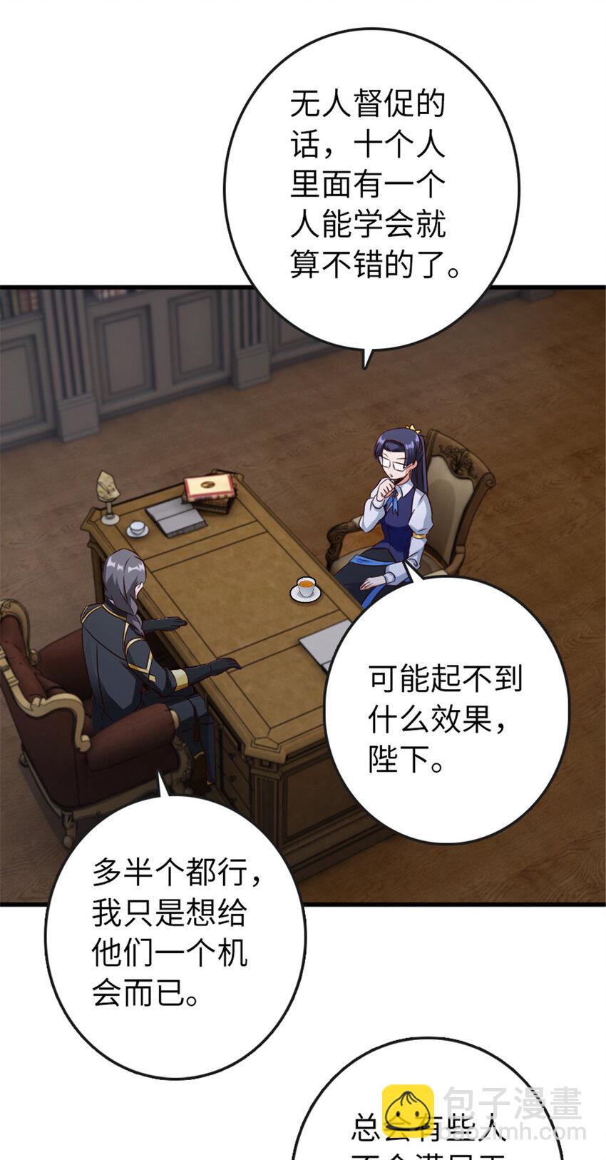 🍻放开那个女巫 332 共鸣之歌 第18页