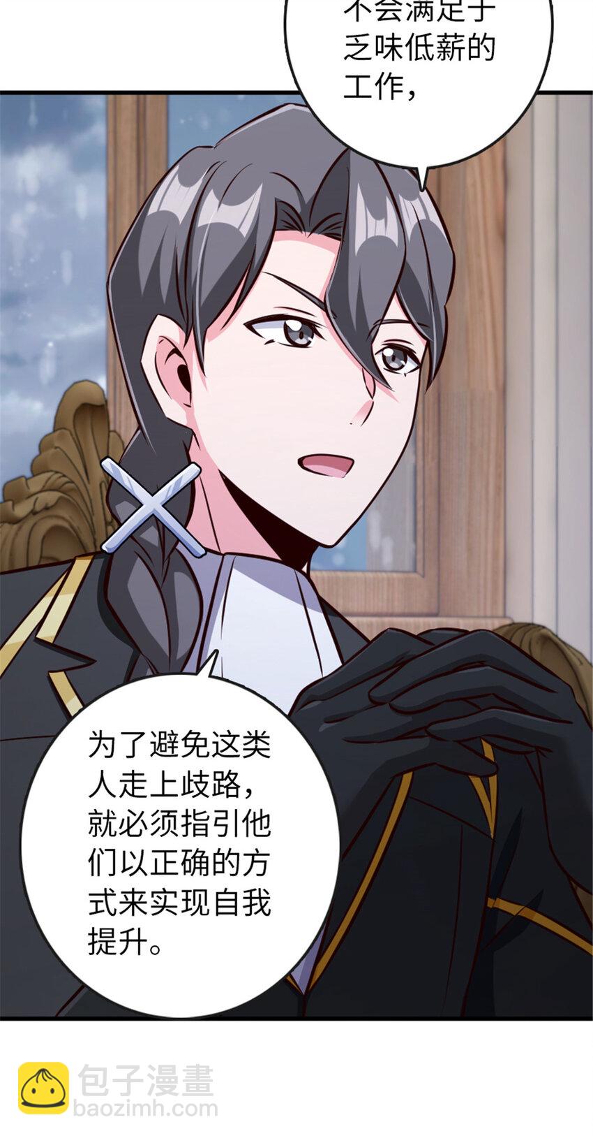 🍻放开那个女巫 332 共鸣之歌 第19页