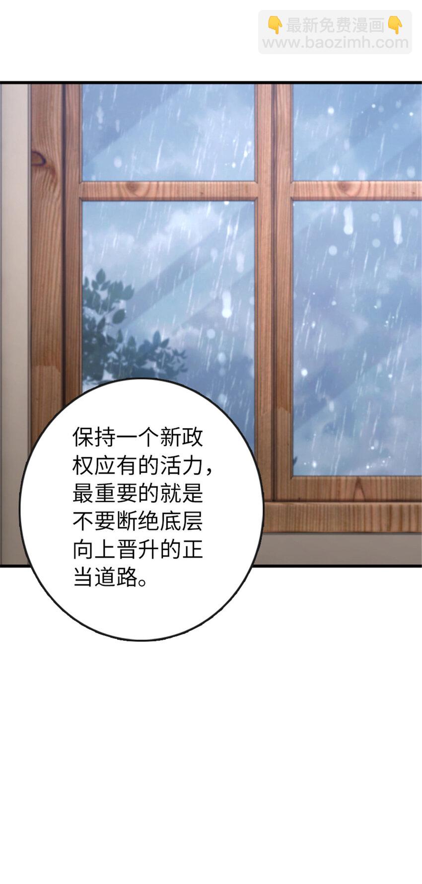🍻放开那个女巫 332 共鸣之歌 第20页
