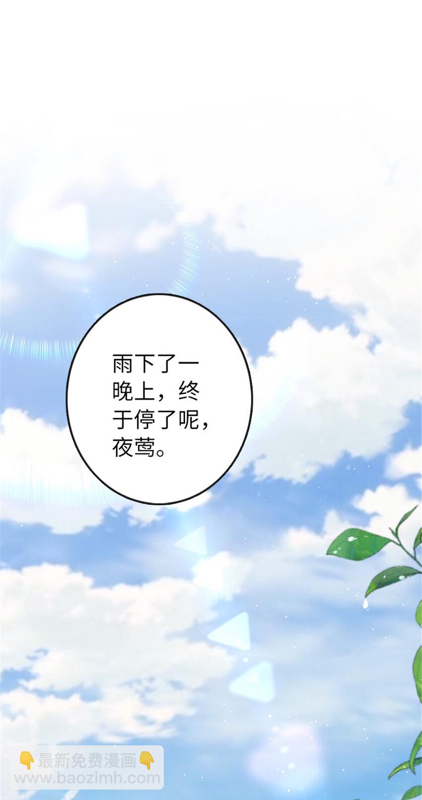 🍻放开那个女巫 332 共鸣之歌 第21页