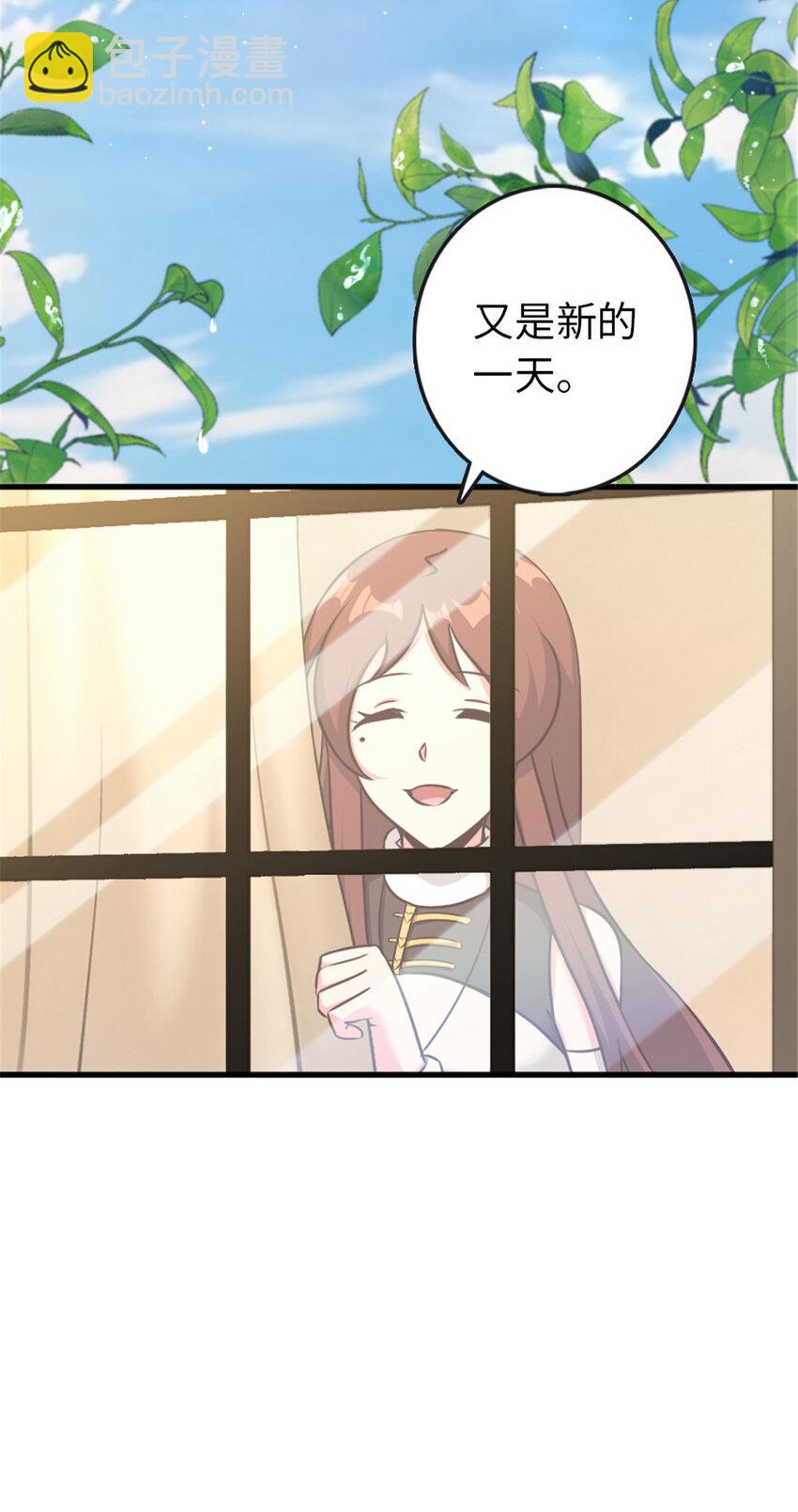 🍻放开那个女巫 332 共鸣之歌 第22页