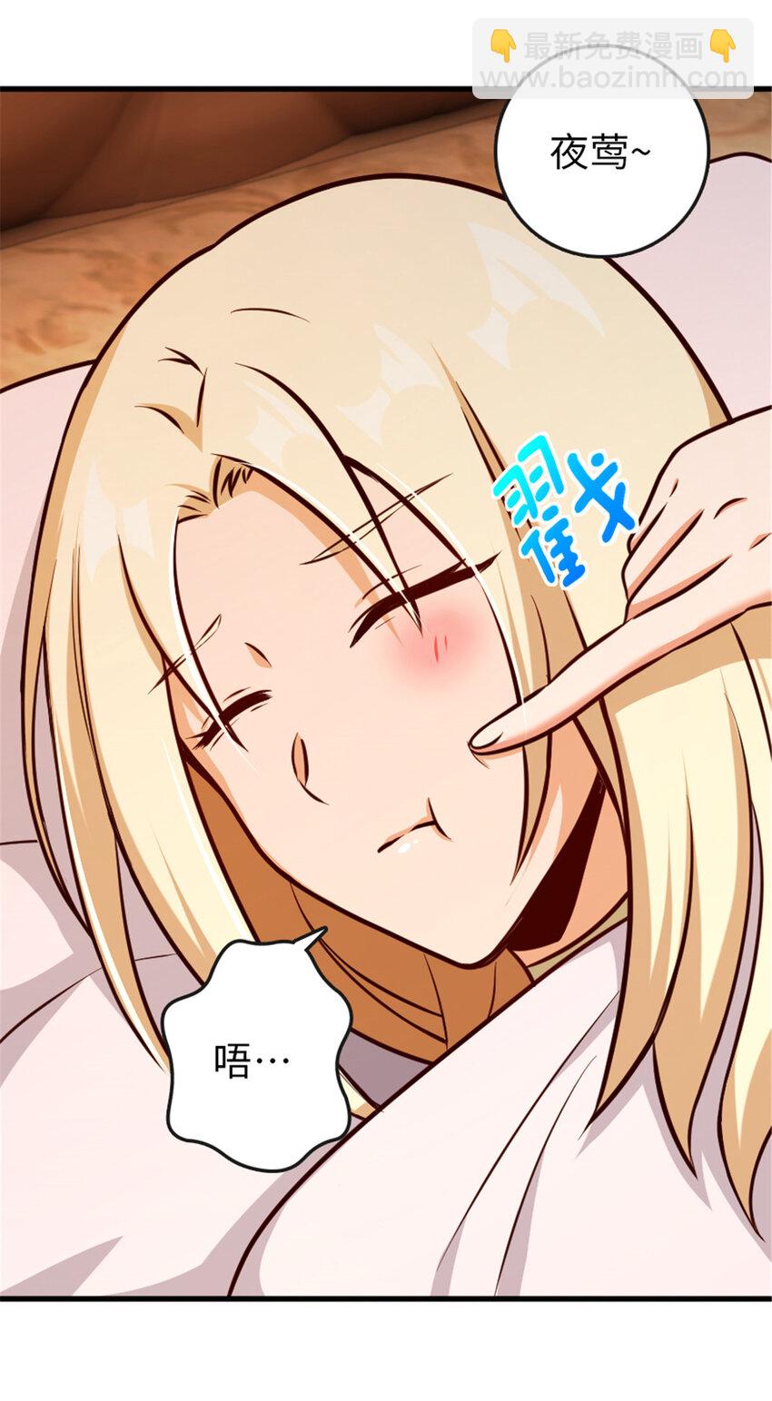 🍻放开那个女巫 332 共鸣之歌 第24页