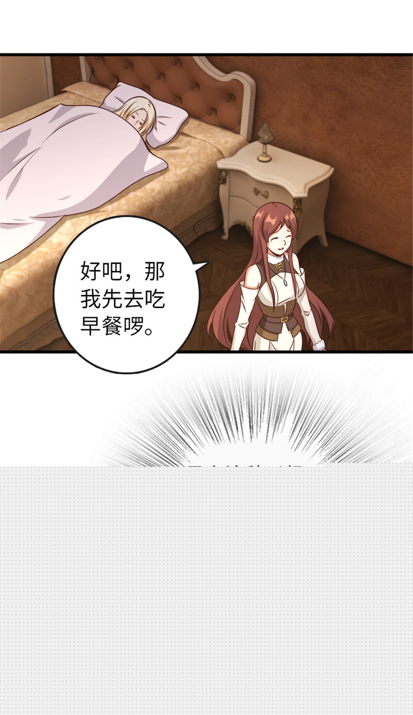 🍻放开那个女巫 332 共鸣之歌 第25页