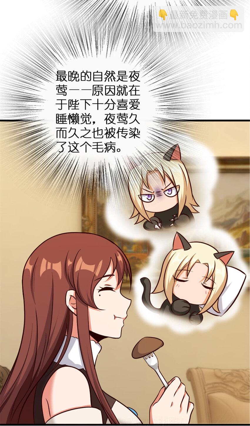🍻放开那个女巫 332 共鸣之歌 第27页