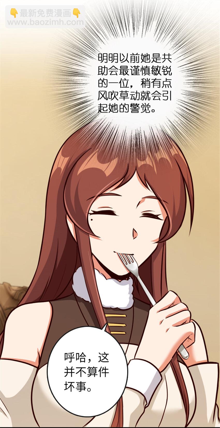 🍻放开那个女巫 332 共鸣之歌 第28页