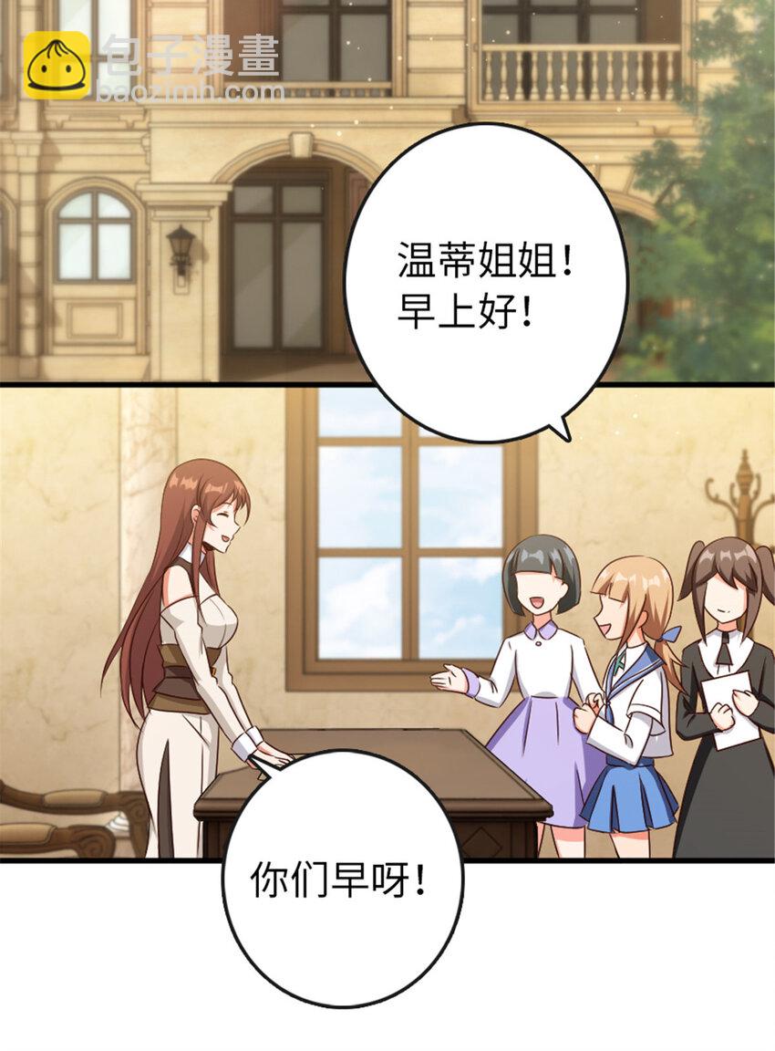 🍻放开那个女巫 332 共鸣之歌 第30页