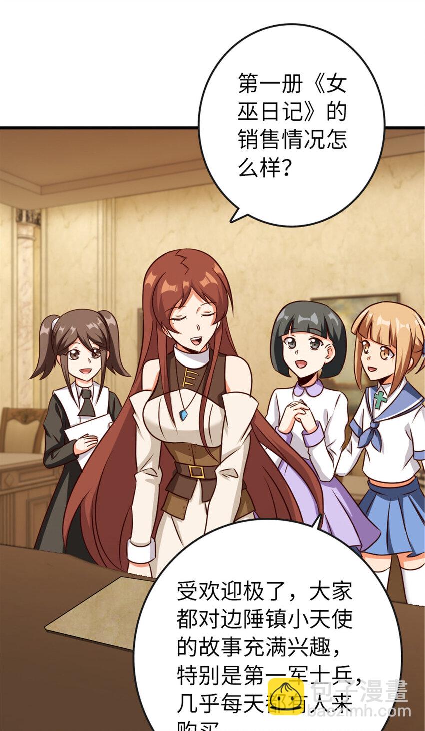 🍻放开那个女巫 332 共鸣之歌 第31页