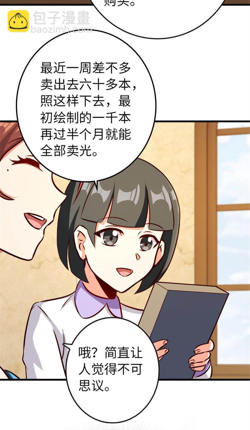 🍻放开那个女巫 332 共鸣之歌 第32页