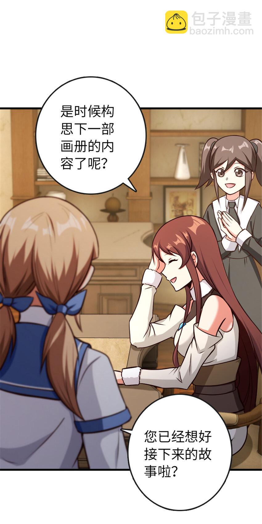 🍻放开那个女巫 332 共鸣之歌 第34页