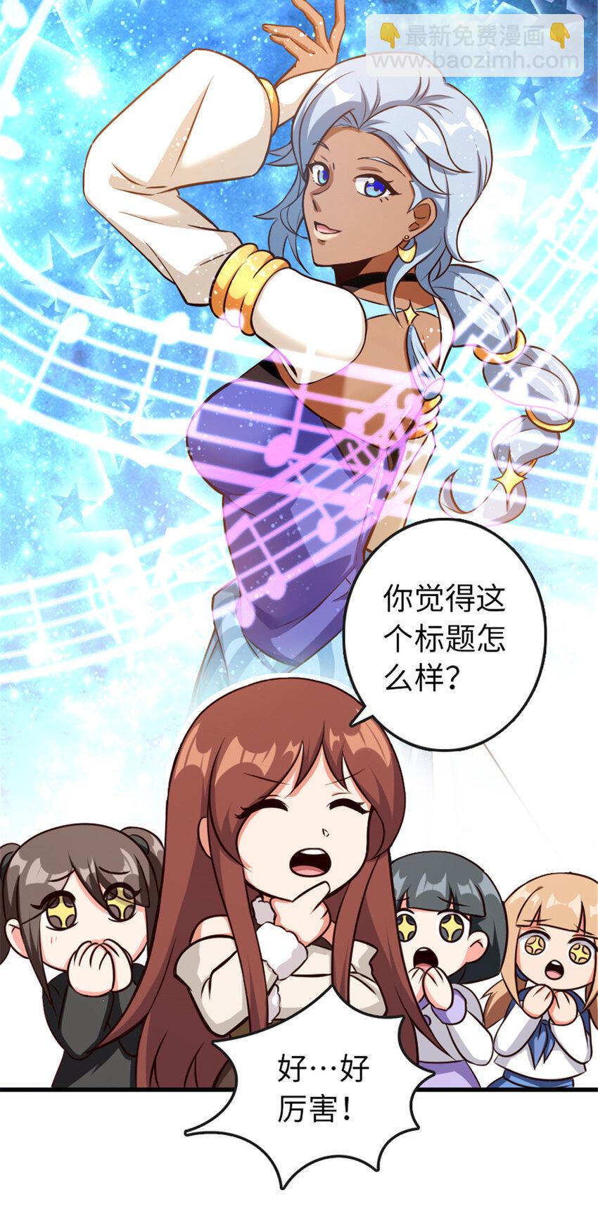 🍻放开那个女巫 332 共鸣之歌 第36页