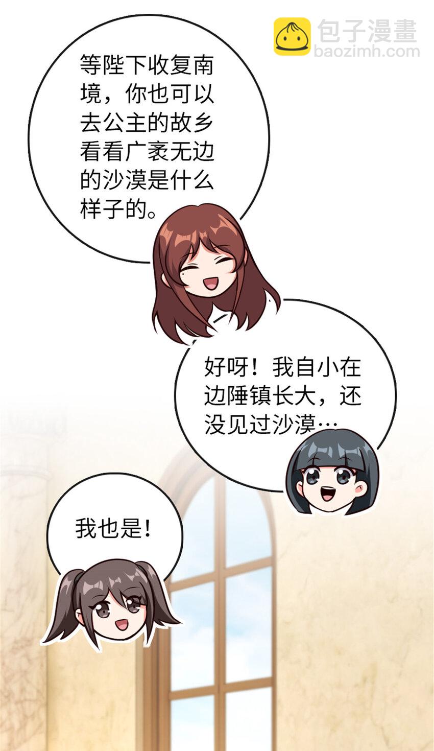 🍻放开那个女巫 332 共鸣之歌 第37页