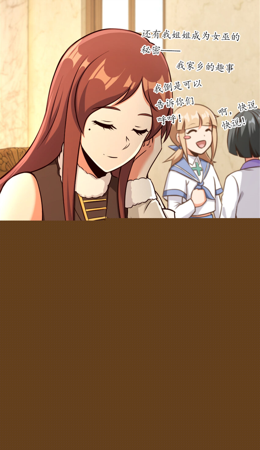🍻放开那个女巫 332 共鸣之歌 第38页