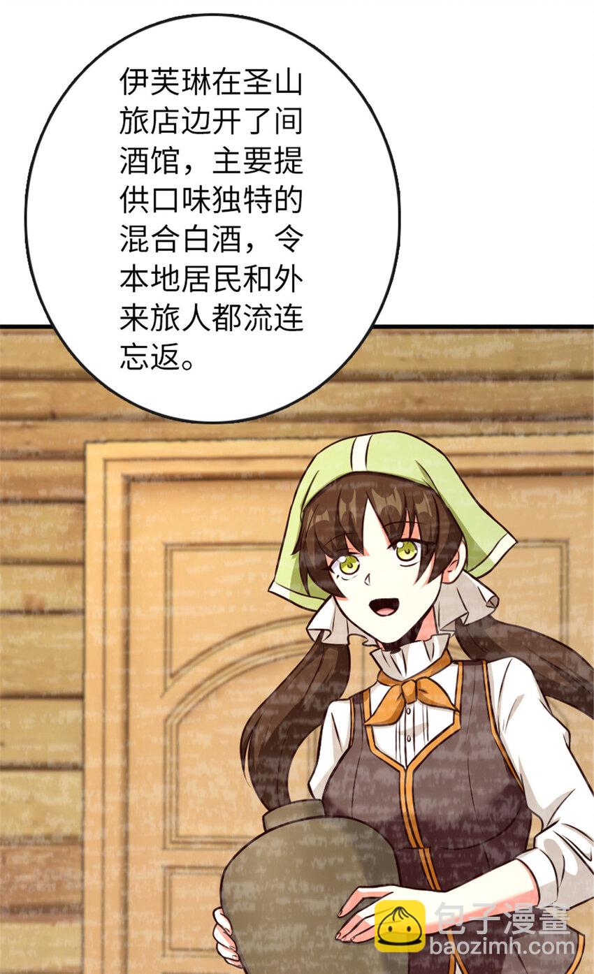 🍻放开那个女巫 332 共鸣之歌 第40页