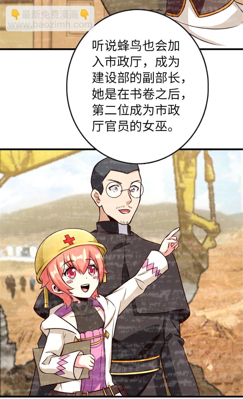 🍻放开那个女巫 332 共鸣之歌 第41页