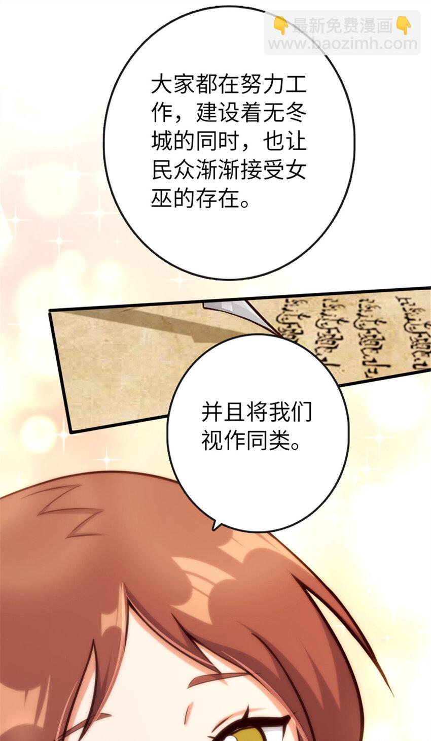 🍻放开那个女巫 332 共鸣之歌 第42页