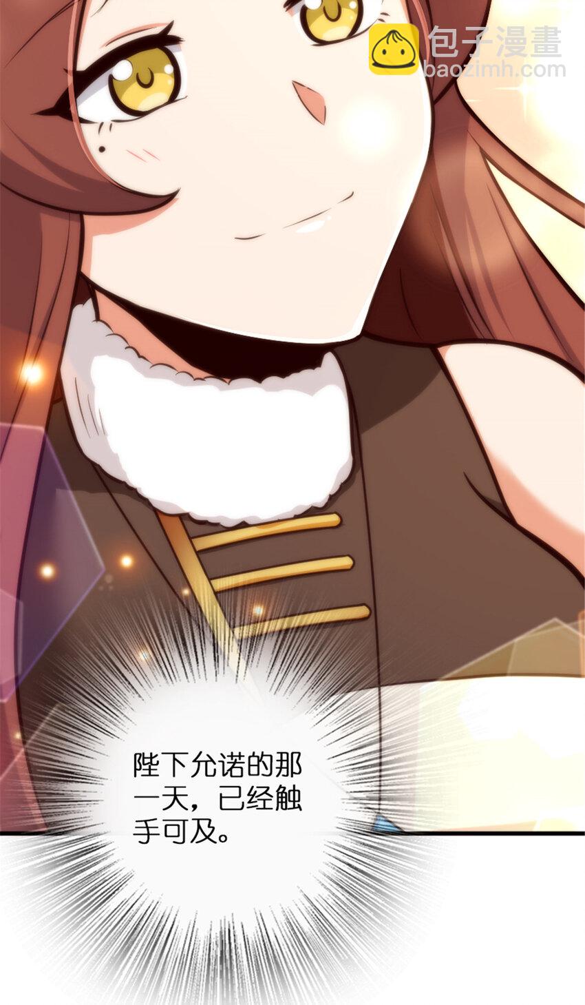 🍻放开那个女巫 332 共鸣之歌 第43页