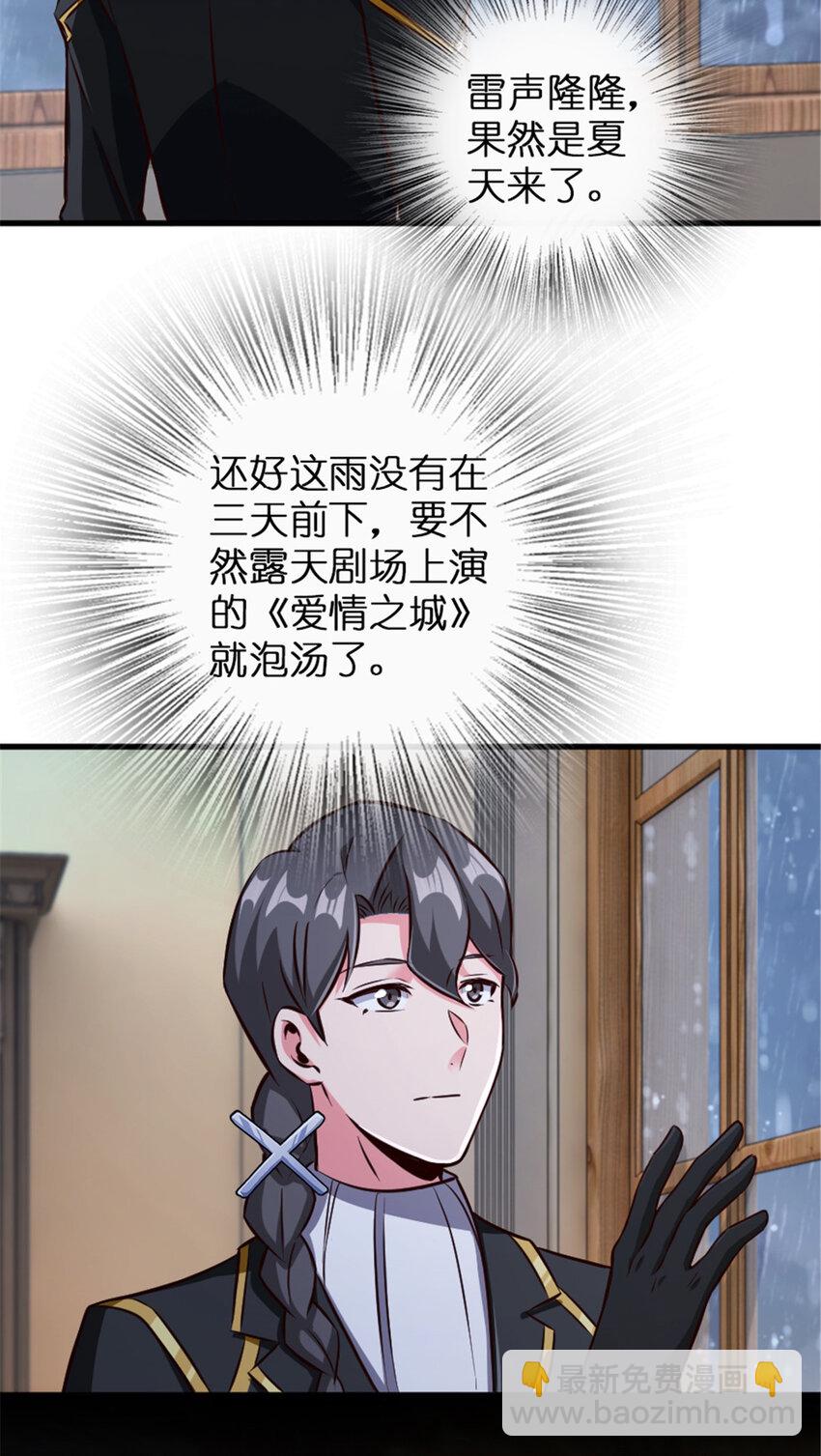 🍻放开那个女巫 332 共鸣之歌 第5页