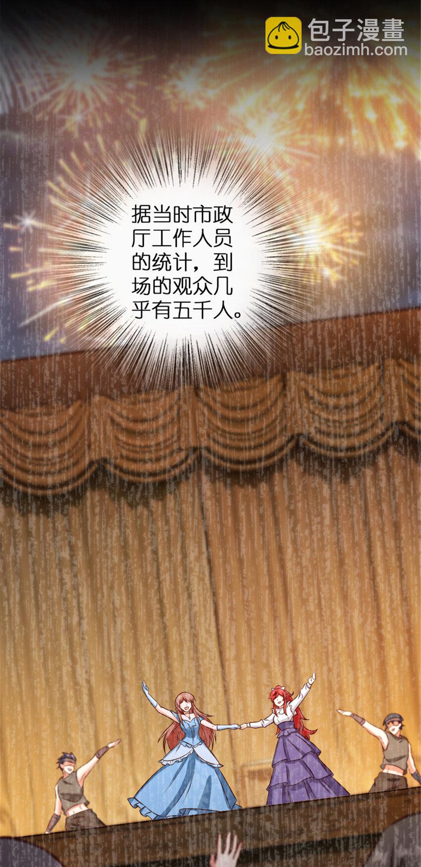 🍻放开那个女巫 332 共鸣之歌 第6页