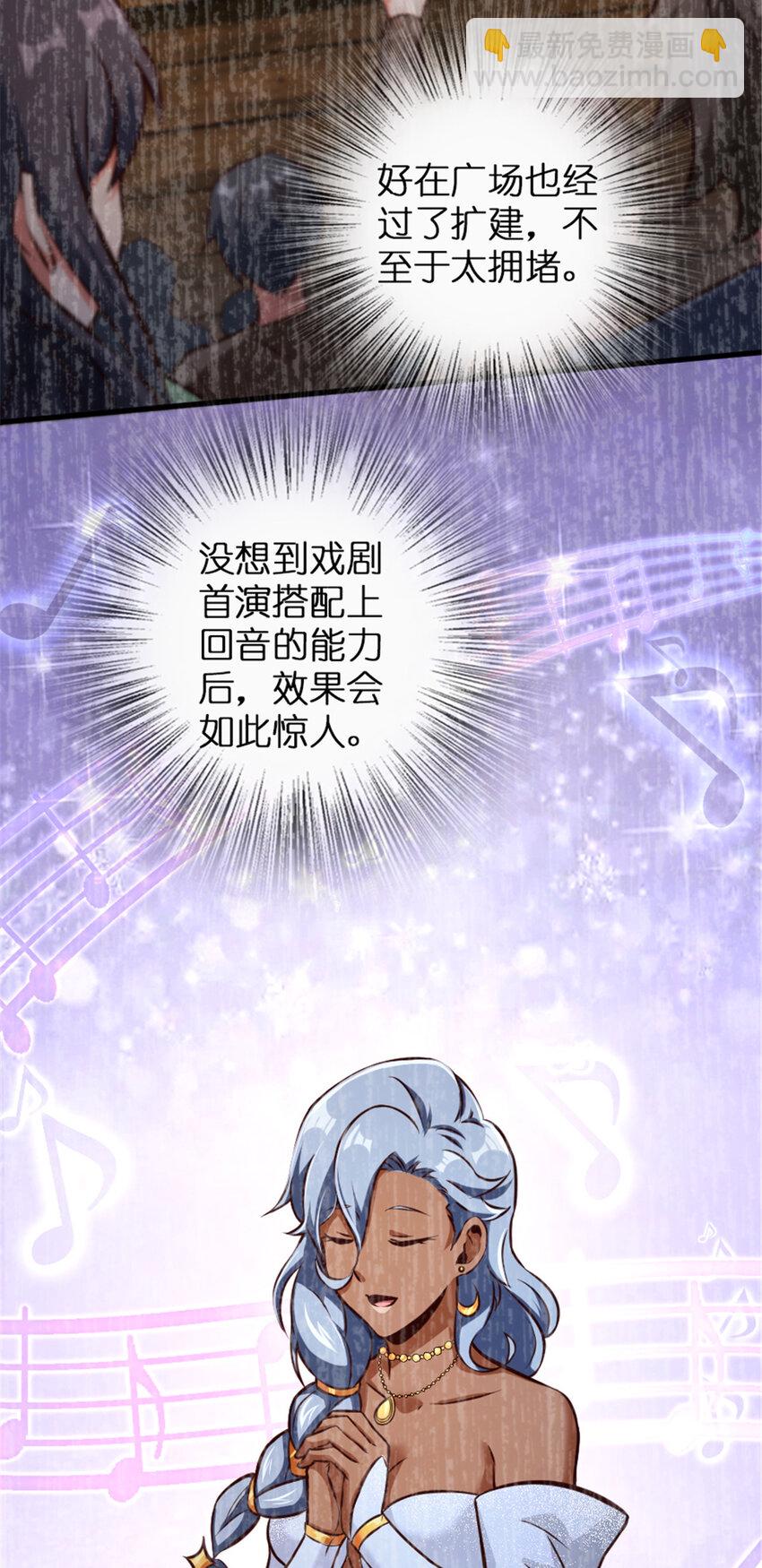 🍻放开那个女巫 332 共鸣之歌 第7页