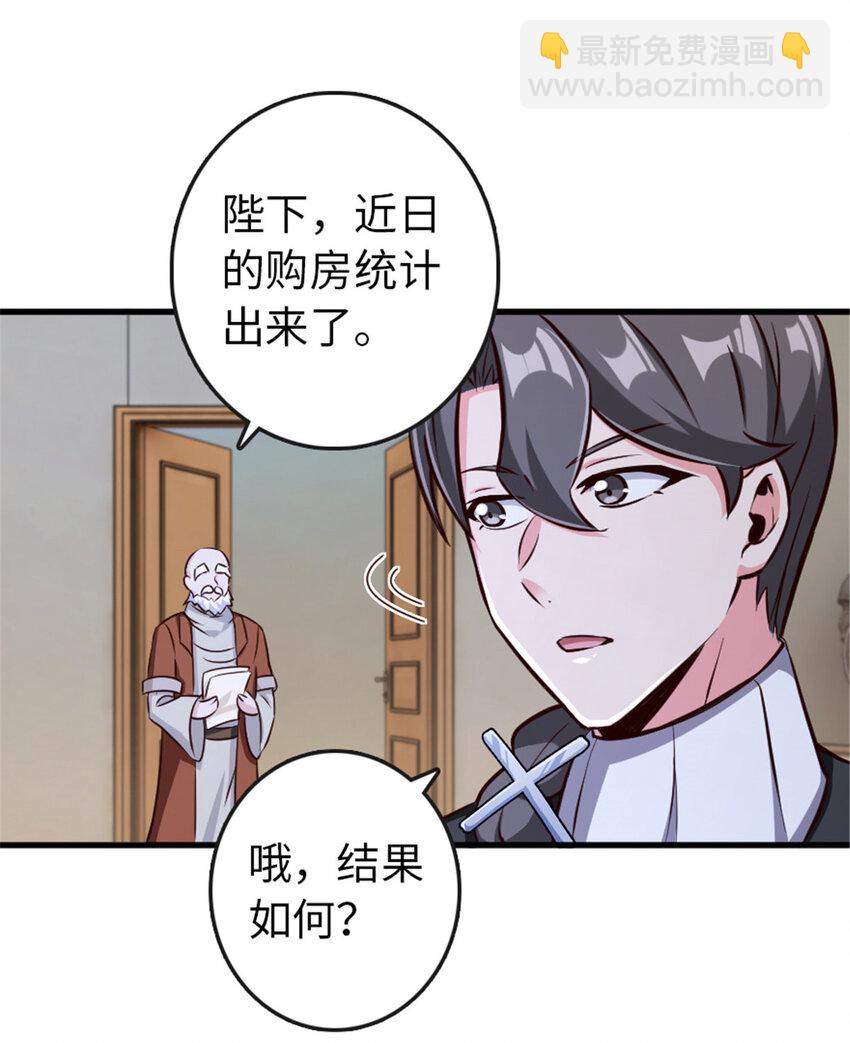 🍻放开那个女巫 332 共鸣之歌 第9页