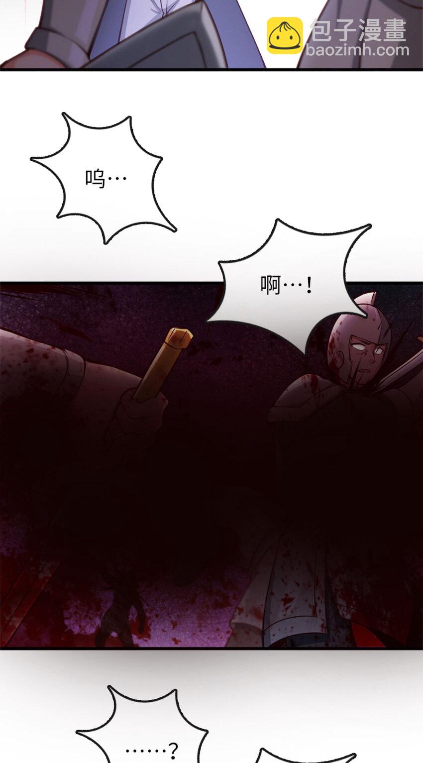 🍻放开那个女巫 334 纯洁者的实力 第12页