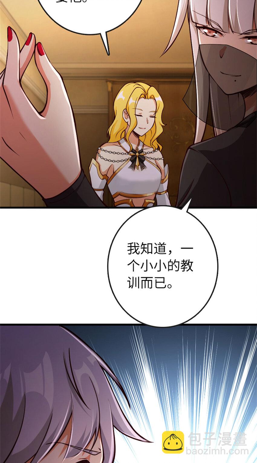 🍻放开那个女巫 334 纯洁者的实力 第18页