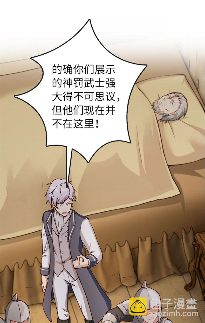 🍻放开那个女巫 334 纯洁者的实力 第2页