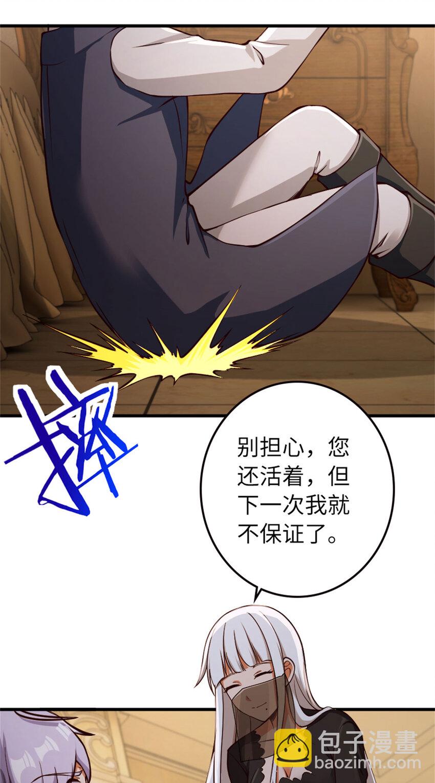 🍻放开那个女巫 334 纯洁者的实力 第20页