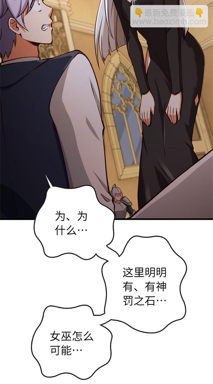 🍻放开那个女巫 334 纯洁者的实力 第21页