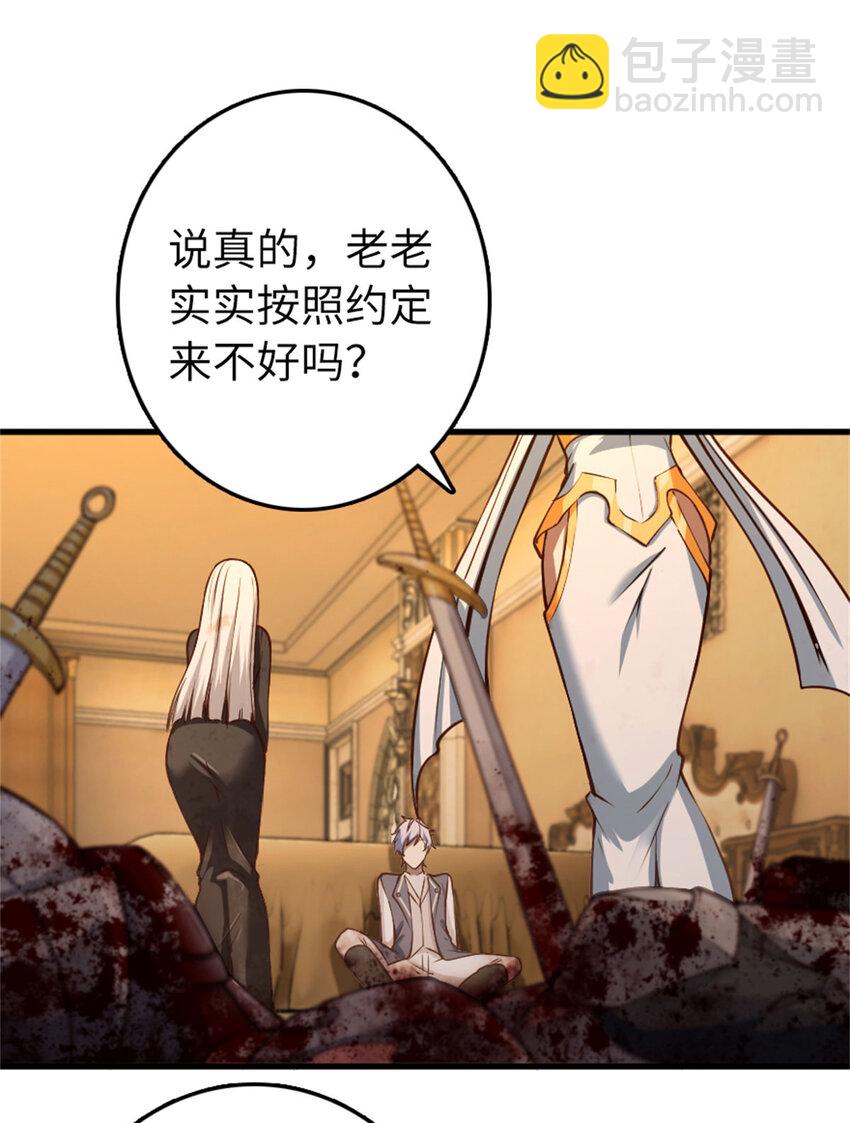 🍻放开那个女巫 334 纯洁者的实力 第23页