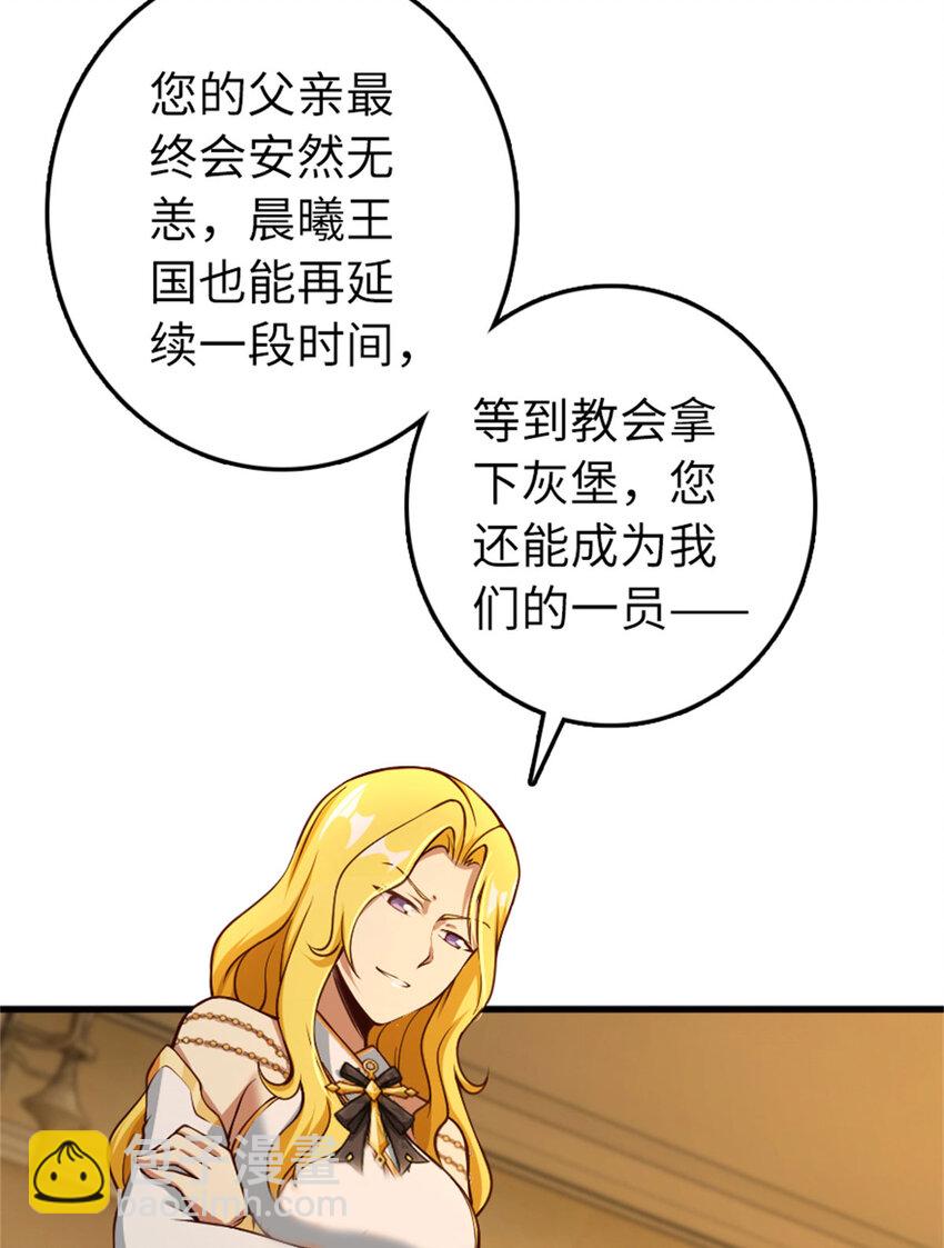 🍻放开那个女巫 334 纯洁者的实力 第24页