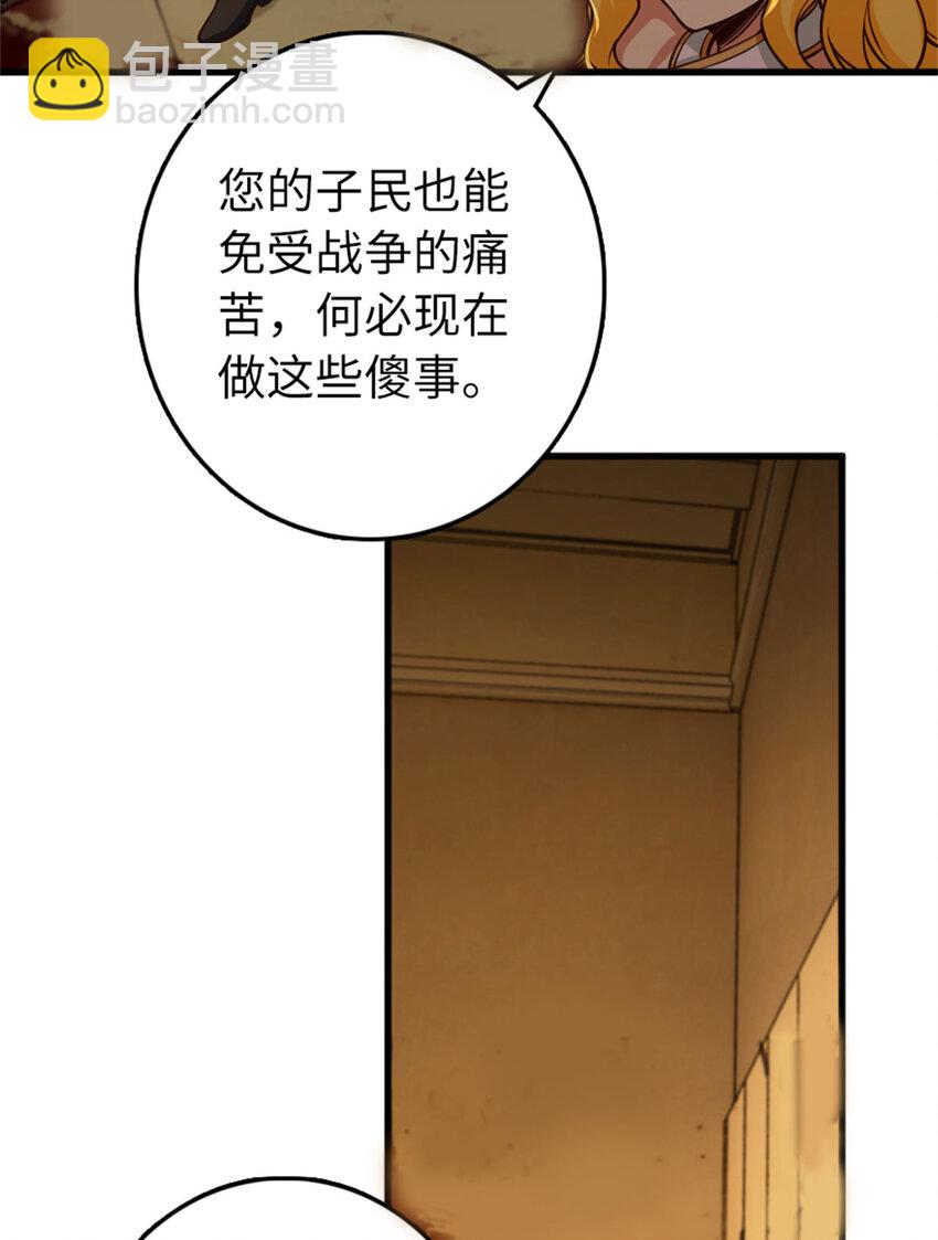 🍻放开那个女巫 334 纯洁者的实力 第27页
