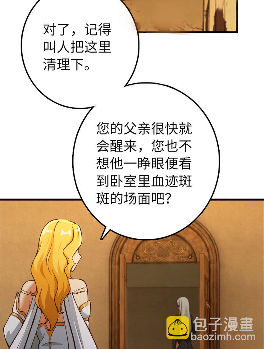 🍻放开那个女巫 334 纯洁者的实力 第28页