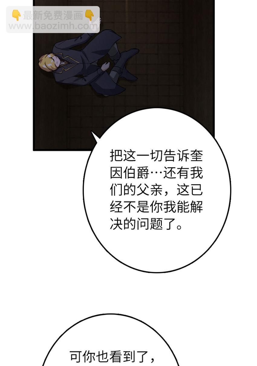 🍻放开那个女巫 334 纯洁者的实力 第33页