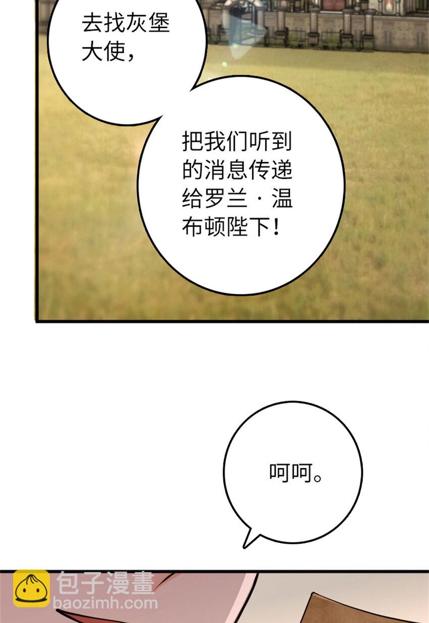 🍻放开那个女巫 334 纯洁者的实力 第36页