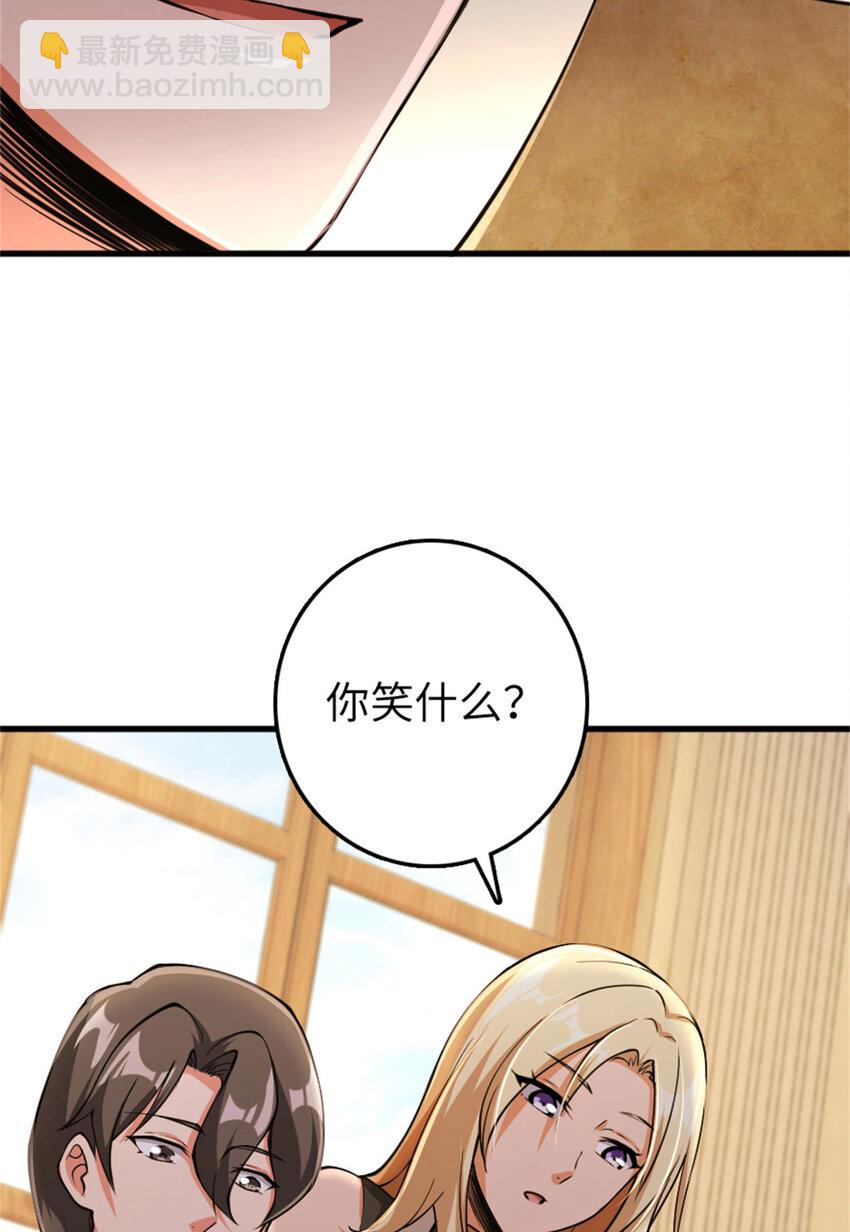🍻放开那个女巫 334 纯洁者的实力 第37页