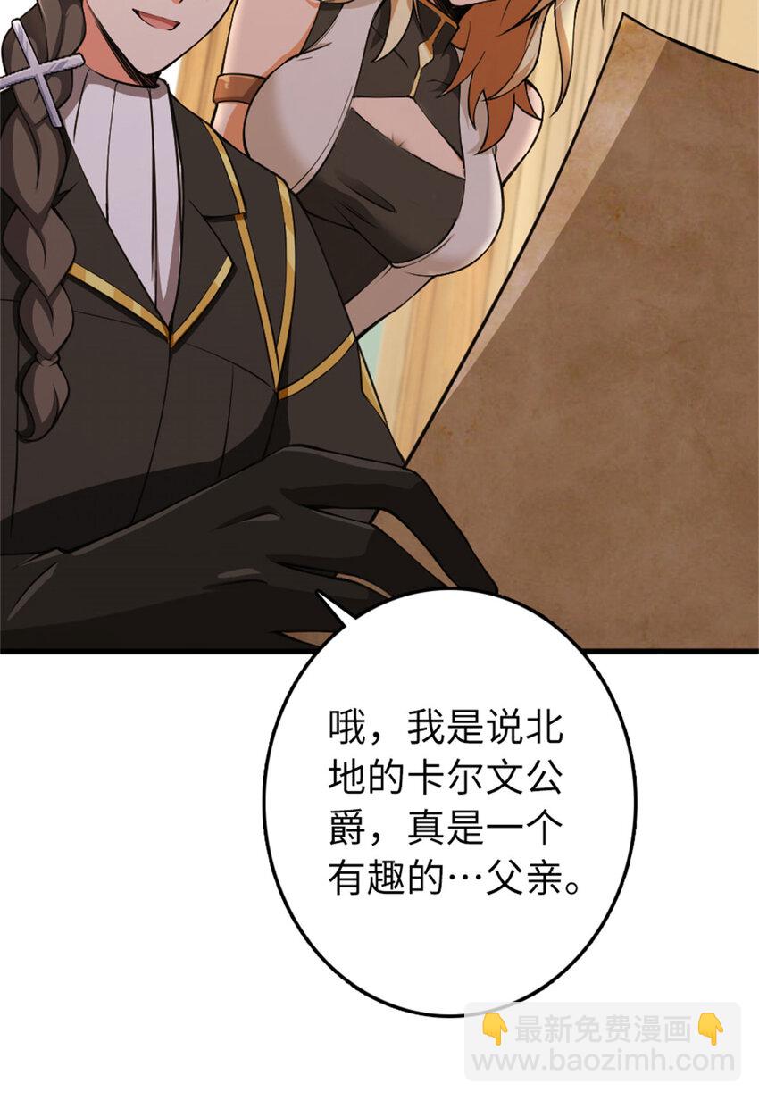 🍻放开那个女巫 334 纯洁者的实力 第38页