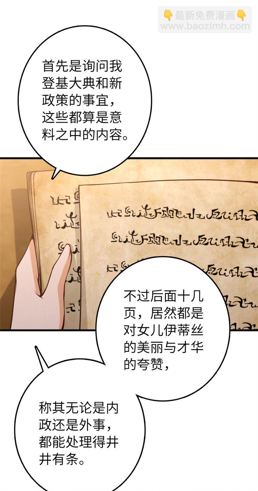 🍻放开那个女巫 334 纯洁者的实力 第39页