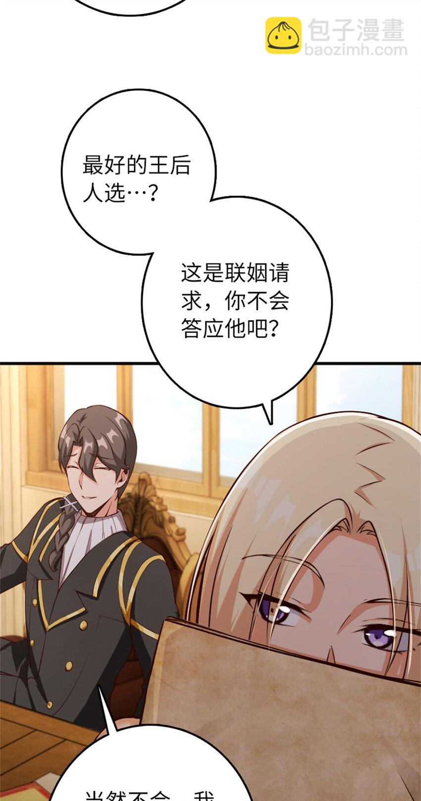 🍻放开那个女巫 334 纯洁者的实力 第40页