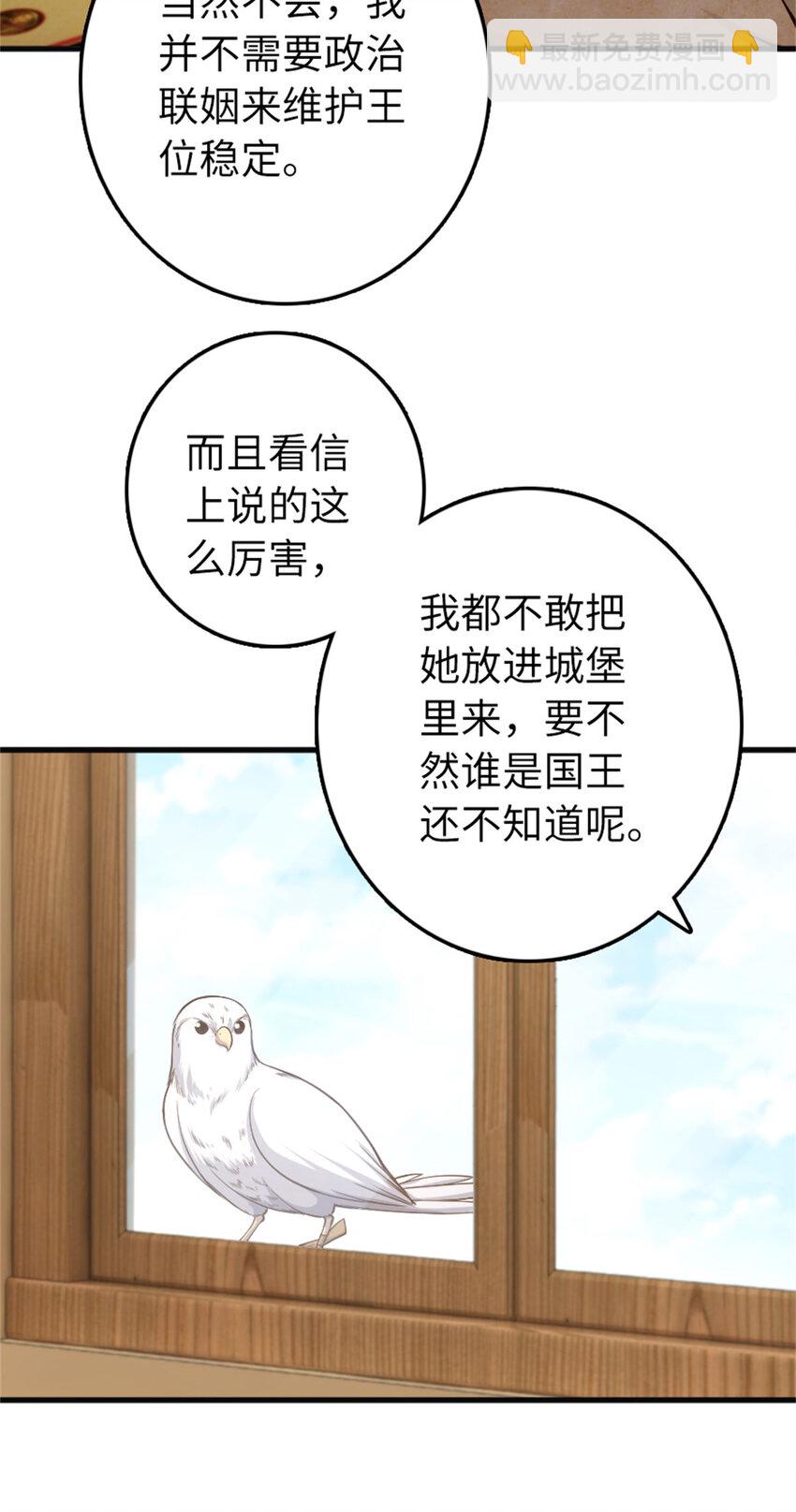 🍻放开那个女巫 334 纯洁者的实力 第41页