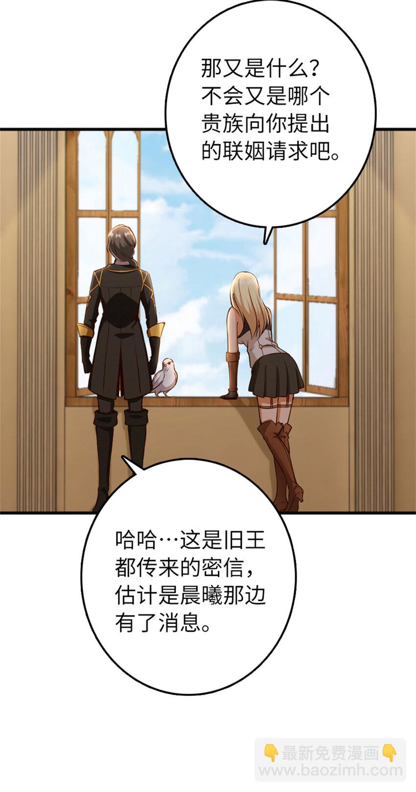 🍻放开那个女巫 334 纯洁者的实力 第43页