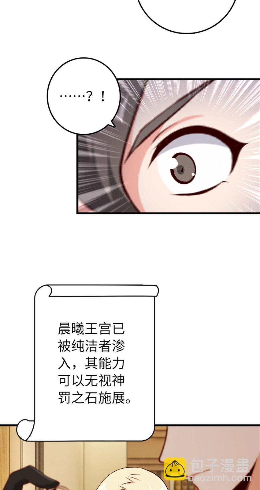 🍻放开那个女巫 334 纯洁者的实力 第45页